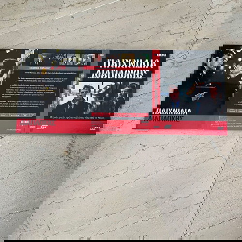 Παιχνίδια Διαπλοκής DVD καινούργια, μεταγλωττισμένα, κασετίνα 3 DVD