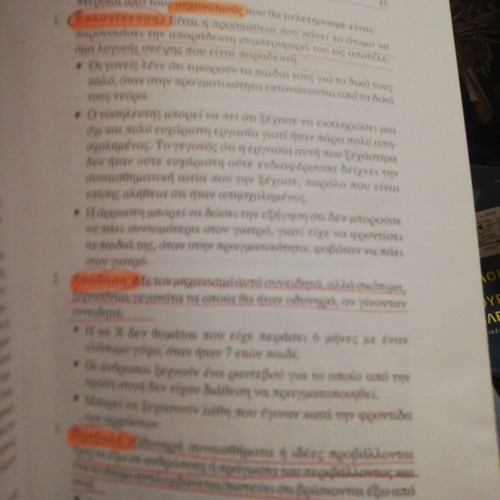 Basic Nursing book used, Greek edition