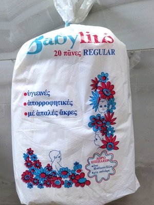 Babylino συσκευασία δεκαετίας 80 καινούργια με 20 πάνες
