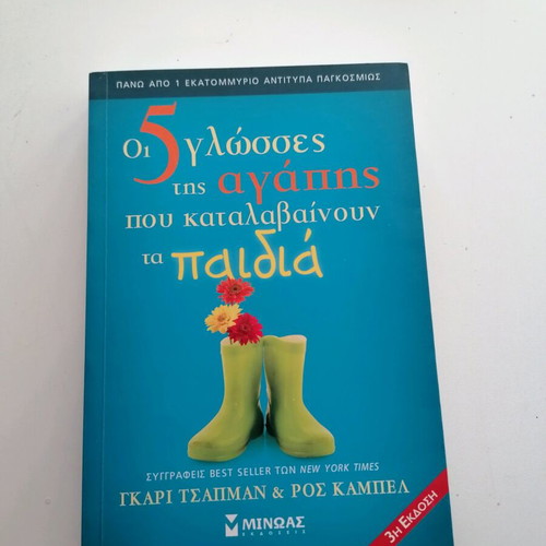 Book for parents with children like new, psychology
