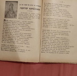 School Book Gia T' Aggeloudia used, new children's poems