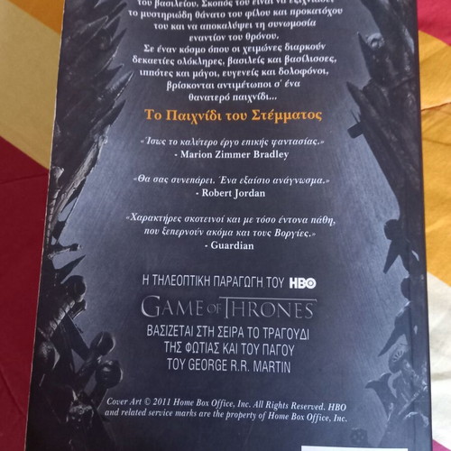 Game of Thrones Book 1 like new
