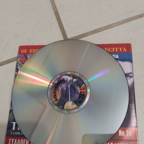 O Katatreigmenos DVD used, Greek cinema, Nikos Xanthopoulos, The Lion of Venice