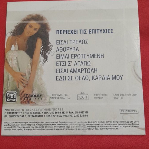 Paola live DVD like new, laiko hits