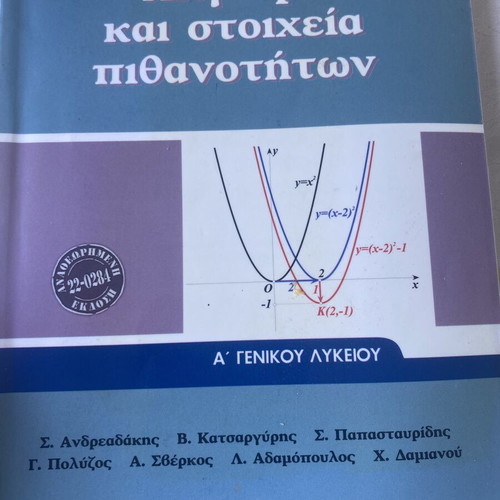 Algebra and Probability Elements textbook for 1st grade high school like new