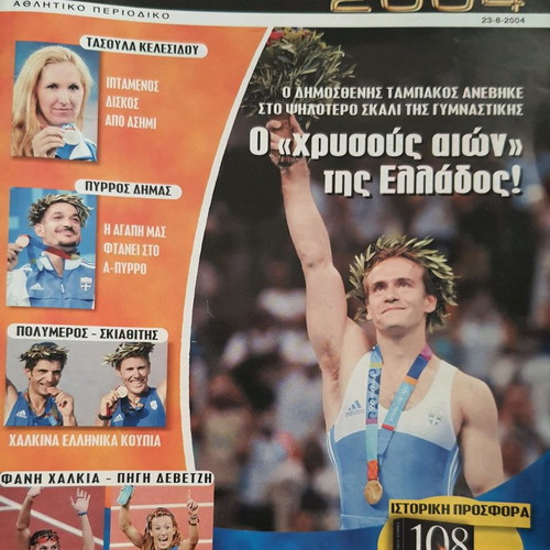 Ethnospor 2004 used issues Olympic Games Athens