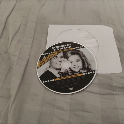 Xtypokardia sto Thranio DVD used, comedy romantic
