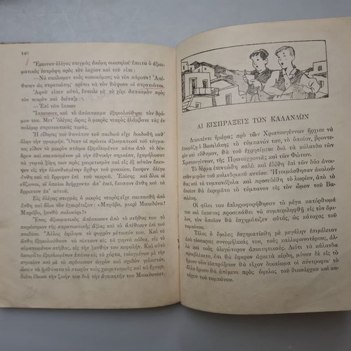 Reading Book for 5th Grade 1947 used