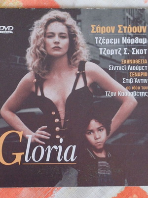 Gloria DVD new, thriller crime with subtitles