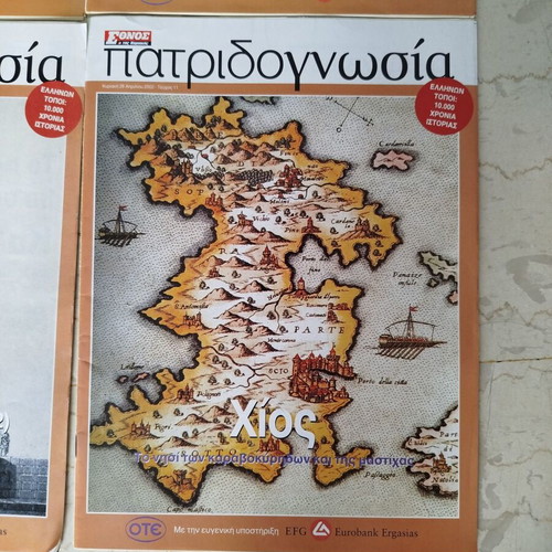 Patridognosia magazines like new, pack of 7, Cyclades Dodecanese Chios Samos Ikaria