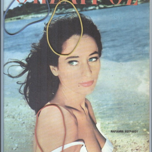 Thesavros Magazine Issue 1449 September 1, 1966 used