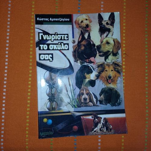 Book about dogs like new, 1996 edition