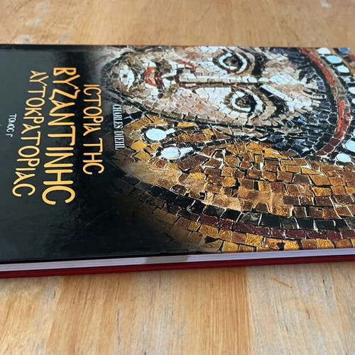 History of the Byzantine Empire Volume C like new
