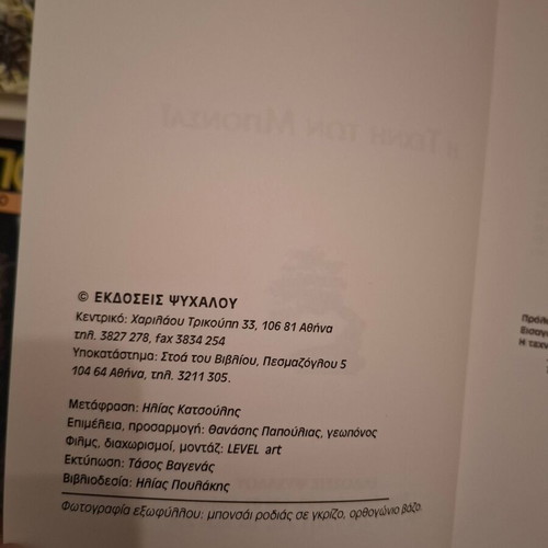 The Art of Bonsai by Andrea Marenzio book