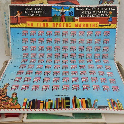Board game Θα Γίνω Πρώτος Μαθητής used, 1960s first edition by Πάπυρος