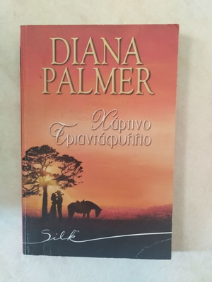 Diana Palmer Paper Rose book
