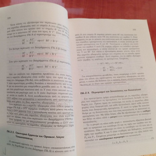 Introduction to Political Economy used book