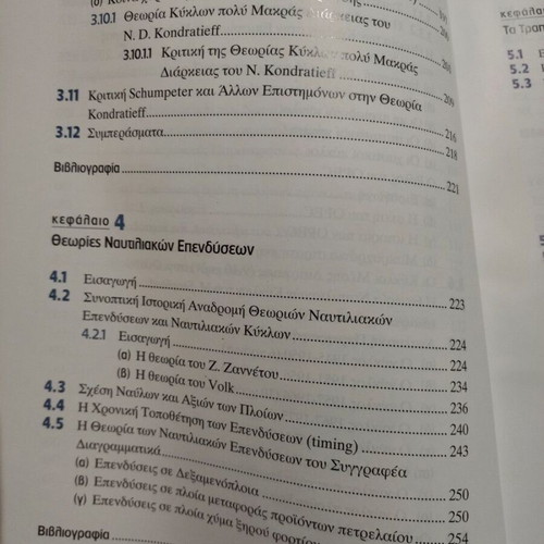 Financing of Maritime Enterprises book