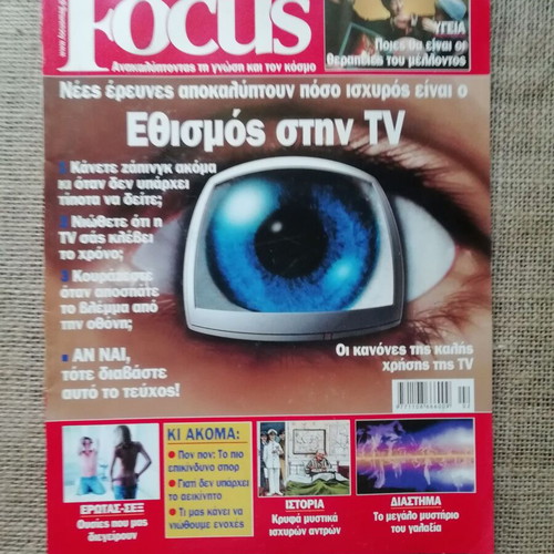 Focus magazine issue 36 February 2003 like new