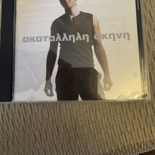 Katallili Skini CD like new by Michalis Hatzigiannis