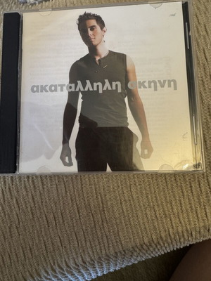 Κατάλληλη σκηνή CD σαν καινούργιο Μιχάλης Χατζηγιάννης