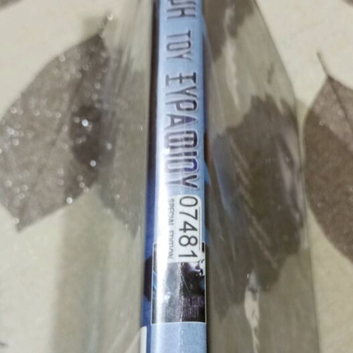 Ταινία Στην Κόψη Του Ξυραφιού DVD σαν καινούργιο με ελληνικούς υπότιτλους