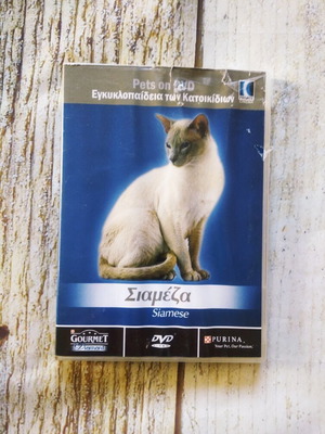 DVD Εγκυκλοπαίδεια των Κατοικιδίων Σιαμέζα σαν καινούργιο, μεταγλωτισμένο