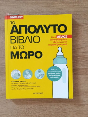 The Absolute Book for Baby like new