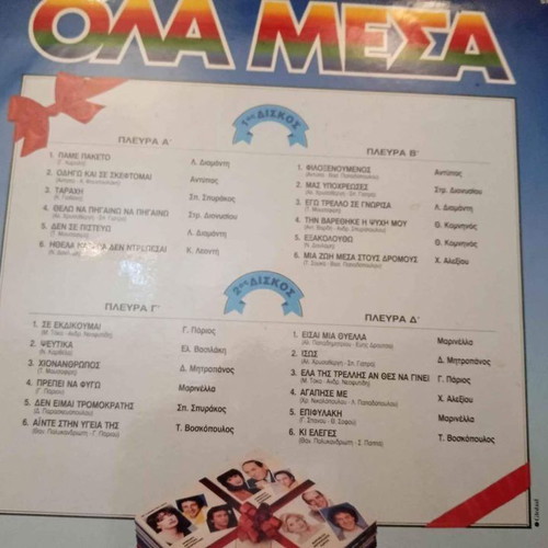 Greek vinyl records like new, pack of 3