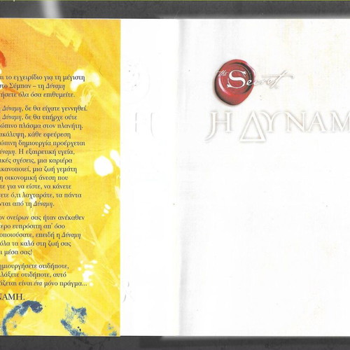 Rhonda Byrne The Power book like new, 2010 edition
