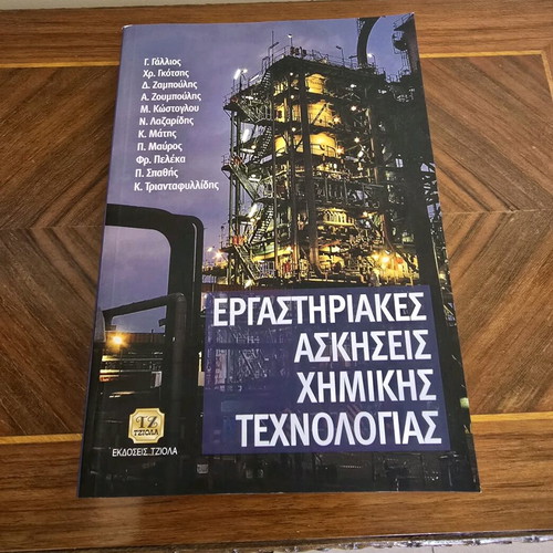 Book Laboratory Exercises in Chemical Technology new