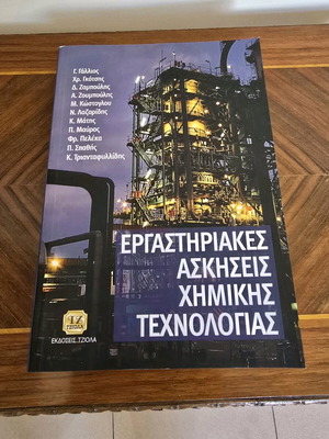 Book Laboratory Exercises in Chemical Technology new