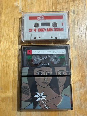 Collectible audio cassette «Δεν ξεχνώ» and 4 used cassettes
