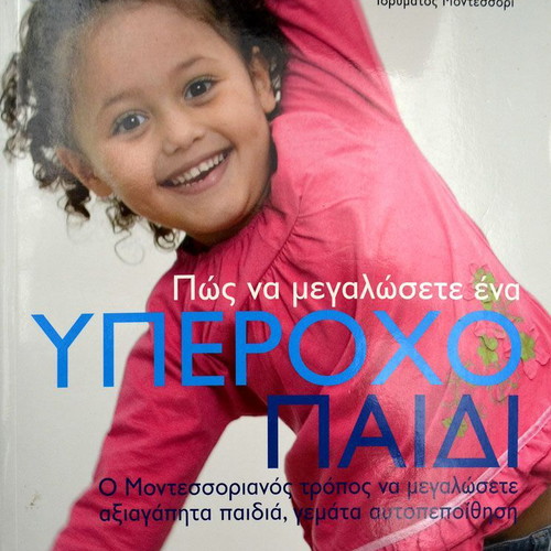 How to Raise a Wonderful Child New, Montessori Method
