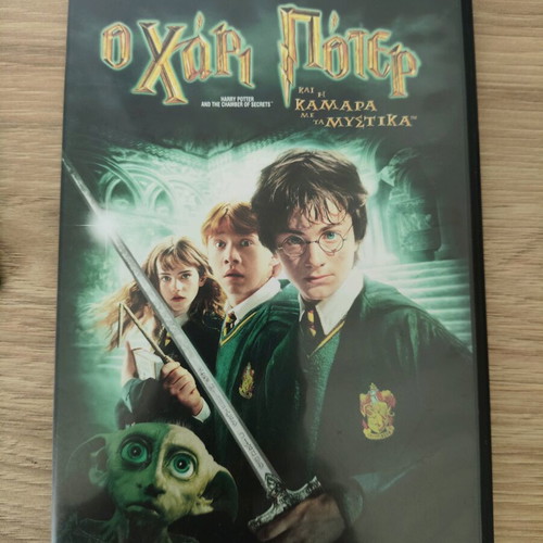 Harry Potter set of 4 DVDs used with Greek subtitles