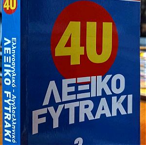 Ελληνοαγγλικό - αγγλοελληνικό λεξικό Fytraki: Αλίκη Λαμπέα