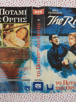 The River VHS cover used