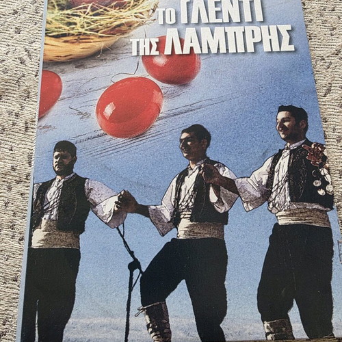 To Glenti tis Lampris CD like new, Greek music collection
