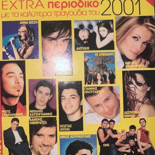 Package of two used lyric inserts, Sfakianakis Vissi Vandi
