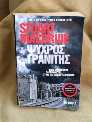 Cold Granite book like new, 555 pages