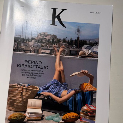 K magazine issue 1153, 06.07.2025, Kathimerini