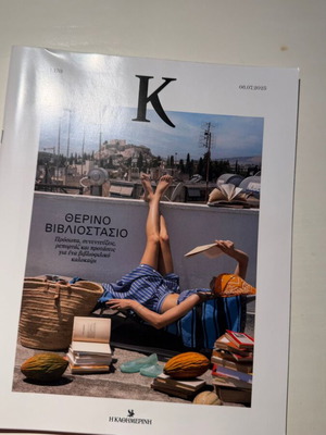 K magazine issue 1153, 06.07.2025, Kathimerini