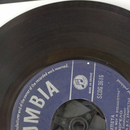 To Peristeri & To Hamogelo 7'' vinyl used, laiko