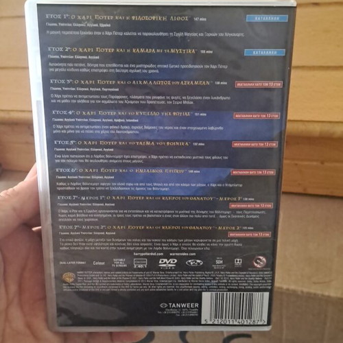 Χάρι Πότερ ολόκληρη σειρά DVD μεταχειρισμένο, υπότιτλοι