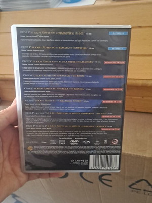 Χάρι Πότερ ολόκληρη σειρά DVD μεταχειρισμένο, υπότιτλοι