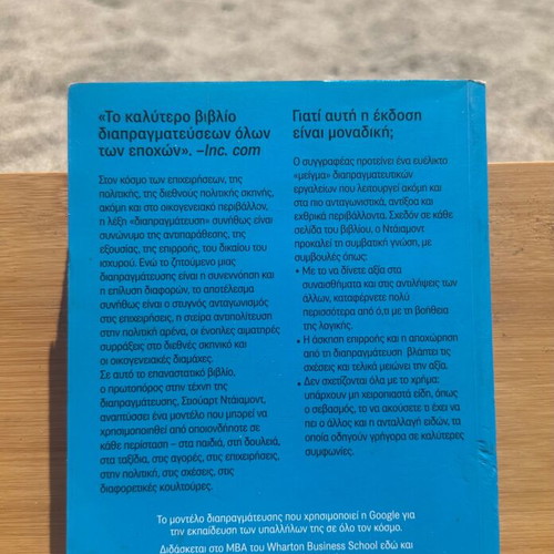 Kerdiste Perissotera book used, Greek language