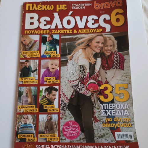 Brava knitting magazine with needles issue 6 used