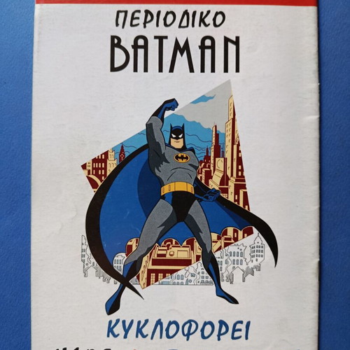 Superman Pergamos 21 comic used