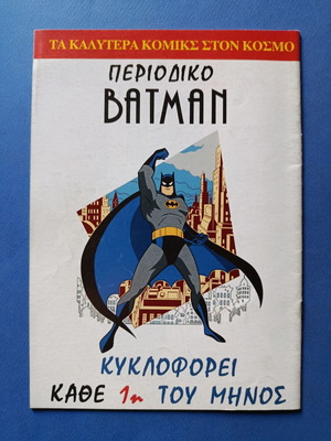 Superman Pergamos 21 comic used