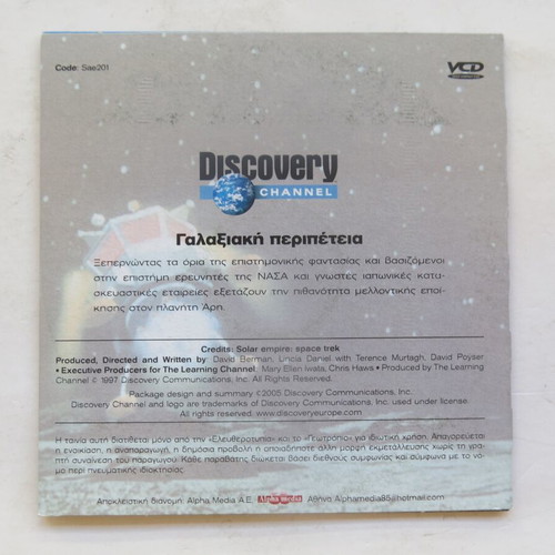 Discovery Channel Tsunami documentary DVD used with subtitles